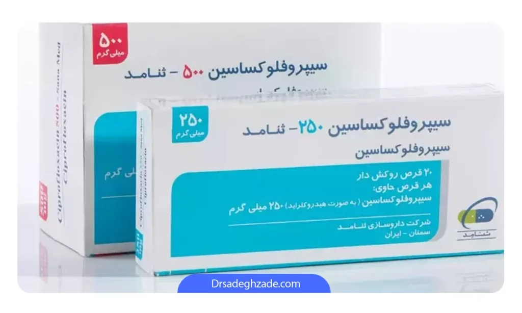 عکس سیپروفلوکساسین